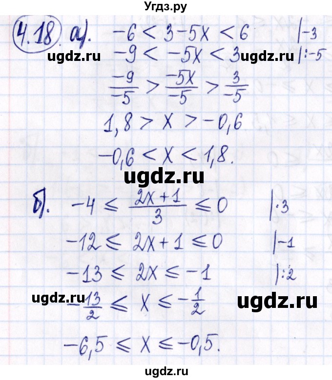ГДЗ (Решебник к задачнику 2021) по алгебре 9 класс (Учебник, Задачник) Мордкович А.Г. / § 4 / 4.18