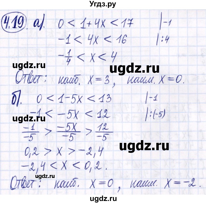 ГДЗ (Решебник к задачнику 2021) по алгебре 9 класс (Учебник, Задачник) Мордкович А.Г. / § 4 / 4.19