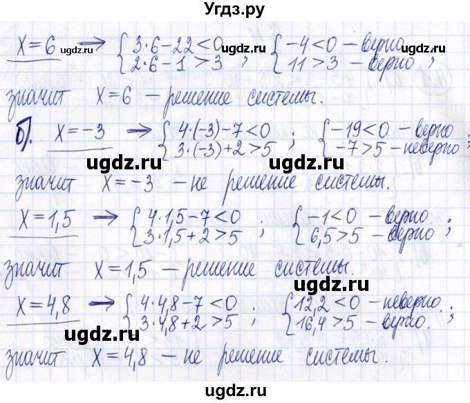 ГДЗ (Решебник к задачнику 2021) по алгебре 9 класс (Учебник, Задачник) Мордкович А.Г. / § 4 / 4.2(продолжение 2)