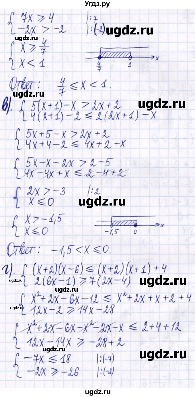 ГДЗ (Решебник к задачнику 2021) по алгебре 9 класс (Учебник, Задачник) Мордкович А.Г. / § 4 / 4.21(продолжение 2)