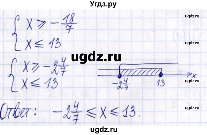 ГДЗ (Решебник к задачнику 2021) по алгебре 9 класс (Учебник, Задачник) Мордкович А.Г. / § 4 / 4.21(продолжение 3)