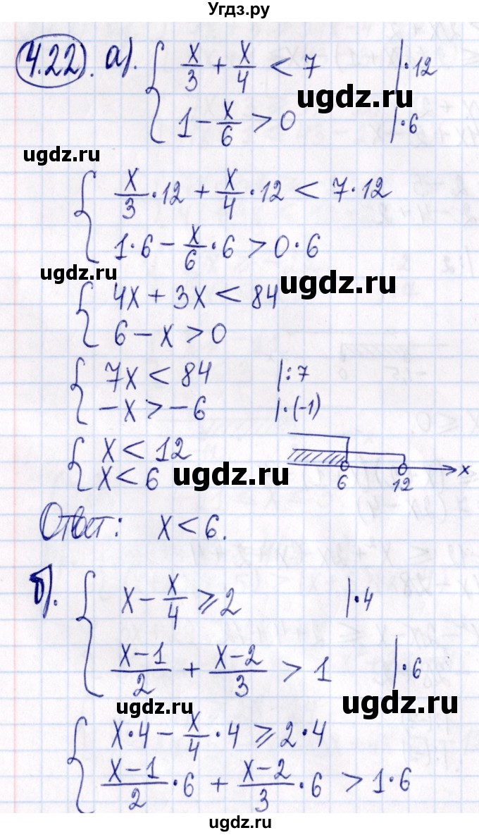 ГДЗ (Решебник к задачнику 2021) по алгебре 9 класс (Учебник, Задачник) Мордкович А.Г. / § 4 / 4.22