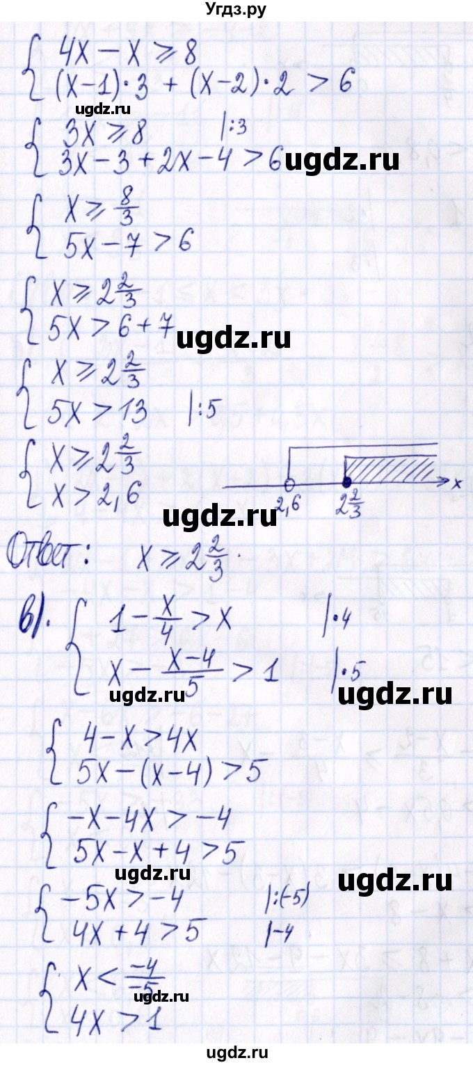 ГДЗ (Решебник к задачнику 2021) по алгебре 9 класс (Учебник, Задачник) Мордкович А.Г. / § 4 / 4.22(продолжение 2)