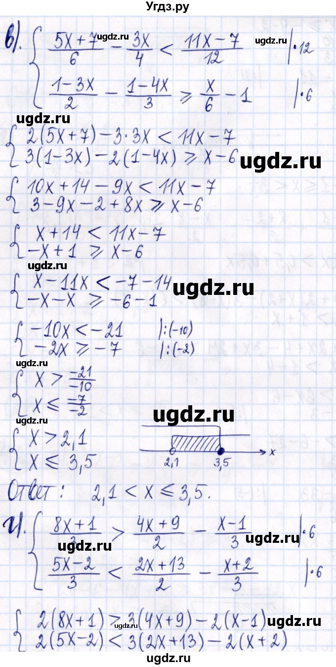 ГДЗ (Решебник к задачнику 2021) по алгебре 9 класс (Учебник, Задачник) Мордкович А.Г. / § 4 / 4.23(продолжение 3)