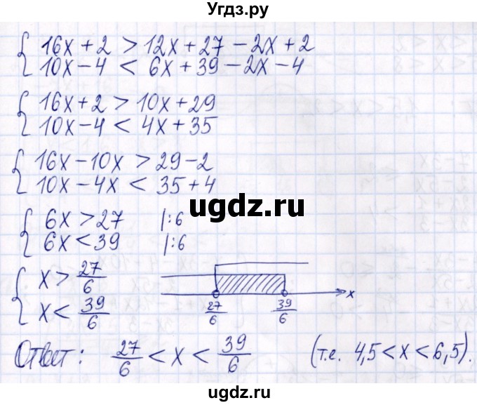 ГДЗ (Решебник к задачнику 2021) по алгебре 9 класс (Учебник, Задачник) Мордкович А.Г. / § 4 / 4.23(продолжение 4)