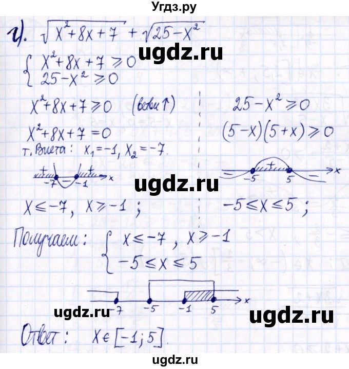 ГДЗ (Решебник к задачнику 2021) по алгебре 9 класс (Учебник, Задачник) Мордкович А.Г. / § 4 / 4.29(продолжение 3)