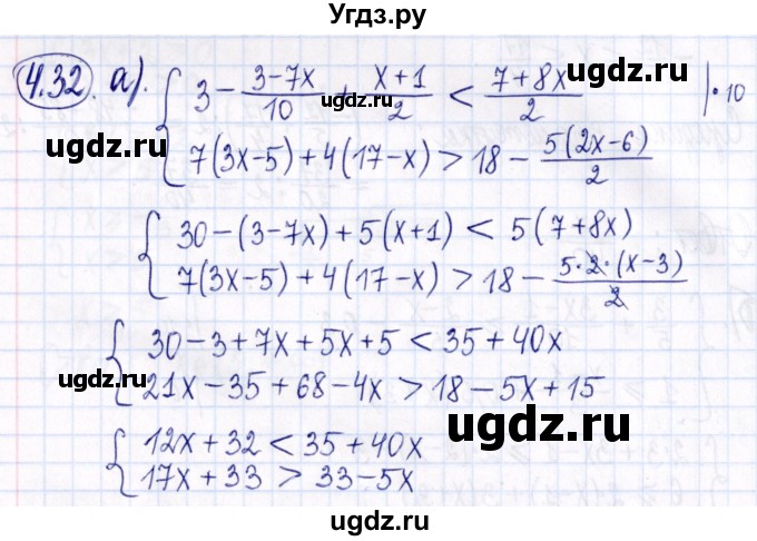 ГДЗ (Решебник к задачнику 2021) по алгебре 9 класс (Учебник, Задачник) Мордкович А.Г. / § 4 / 4.32
