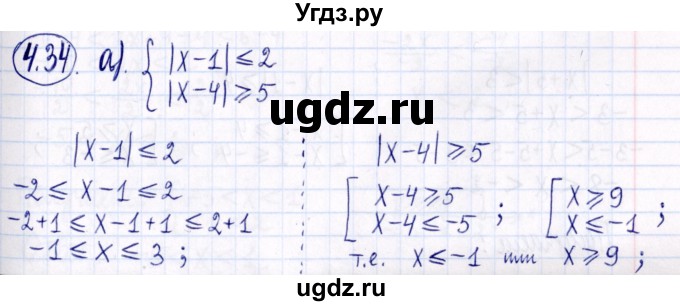 ГДЗ (Решебник к задачнику 2021) по алгебре 9 класс (Учебник, Задачник) Мордкович А.Г. / § 4 / 4.34