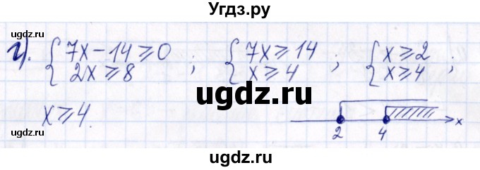 ГДЗ (Решебник к задачнику 2021) по алгебре 9 класс (Учебник, Задачник) Мордкович А.Г. / § 4 / 4.5(продолжение 2)