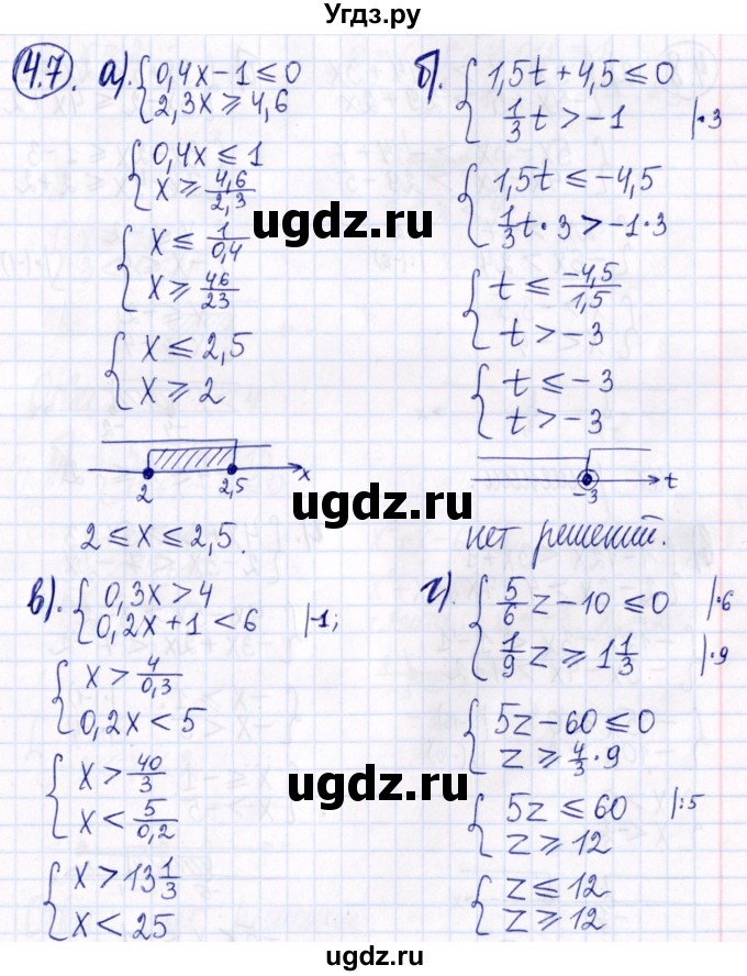 ГДЗ (Решебник к задачнику 2021) по алгебре 9 класс (Учебник, Задачник) Мордкович А.Г. / § 4 / 4.7