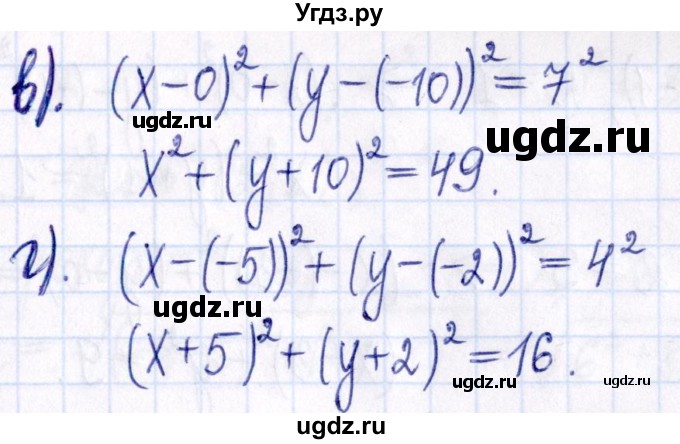 ГДЗ (Решебник к задачнику 2021) по алгебре 9 класс (Учебник, Задачник) Мордкович А.Г. / § 5 / 5.11(продолжение 2)