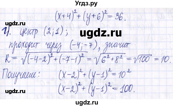 ГДЗ (Решебник к задачнику 2021) по алгебре 9 класс (Учебник, Задачник) Мордкович А.Г. / § 5 / 5.15(продолжение 2)