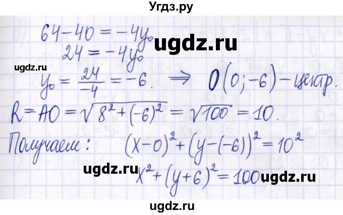 ГДЗ (Решебник к задачнику 2021) по алгебре 9 класс (Учебник, Задачник) Мордкович А.Г. / § 5 / 5.17(продолжение 2)