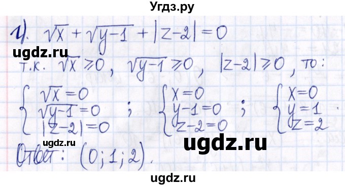 ГДЗ (Решебник к задачнику 2021) по алгебре 9 класс (Учебник, Задачник) Мордкович А.Г. / § 5 / 5.18(продолжение 2)