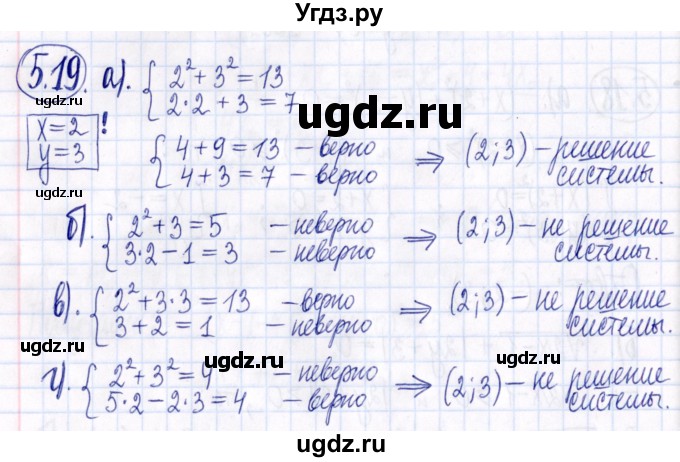ГДЗ (Решебник к задачнику 2021) по алгебре 9 класс (Учебник, Задачник) Мордкович А.Г. / § 5 / 5.19