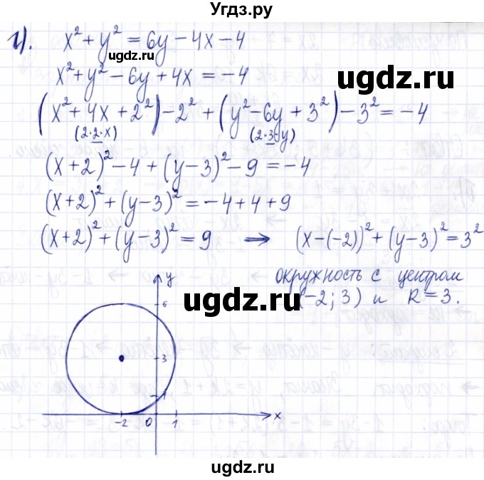 ГДЗ (Решебник к задачнику 2021) по алгебре 9 класс (Учебник, Задачник) Мордкович А.Г. / § 5 / 5.29(продолжение 3)
