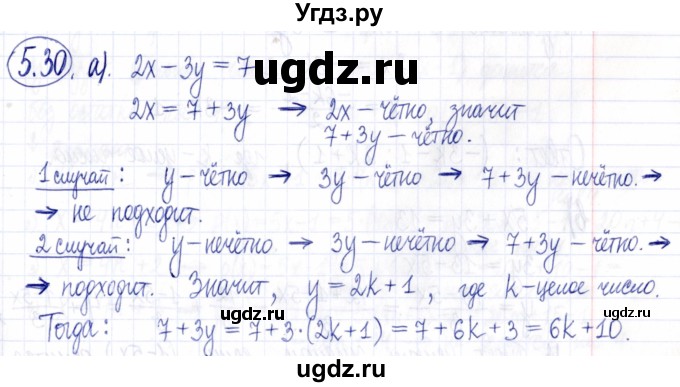 ГДЗ (Решебник к задачнику 2021) по алгебре 9 класс (Учебник, Задачник) Мордкович А.Г. / § 5 / 5.30
