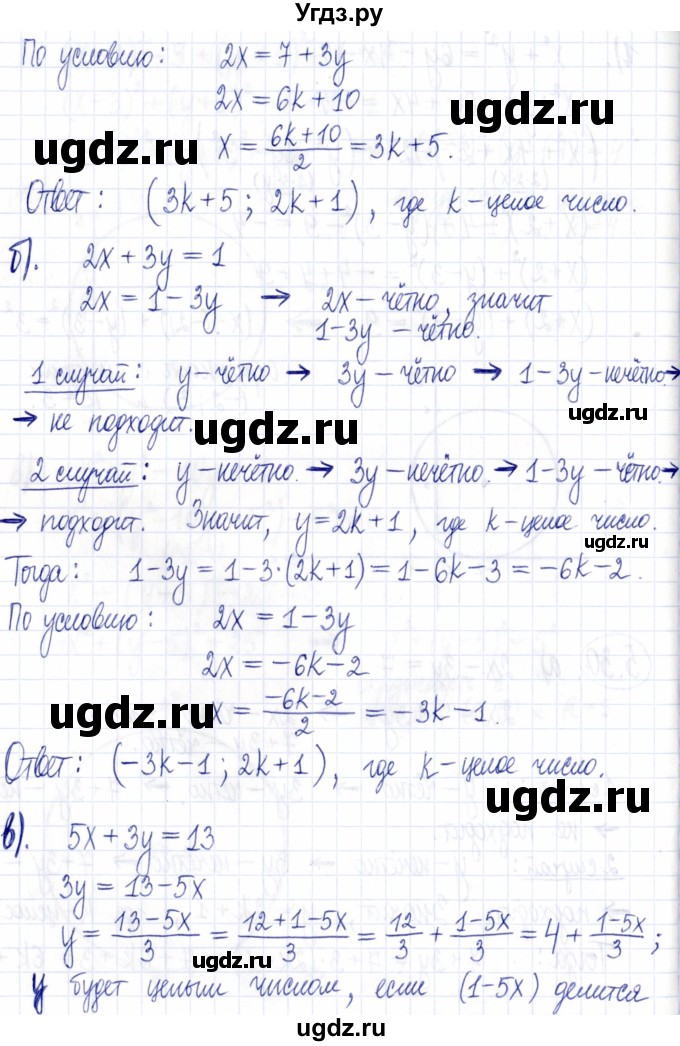 ГДЗ (Решебник к задачнику 2021) по алгебре 9 класс (Учебник, Задачник) Мордкович А.Г. / § 5 / 5.30(продолжение 2)