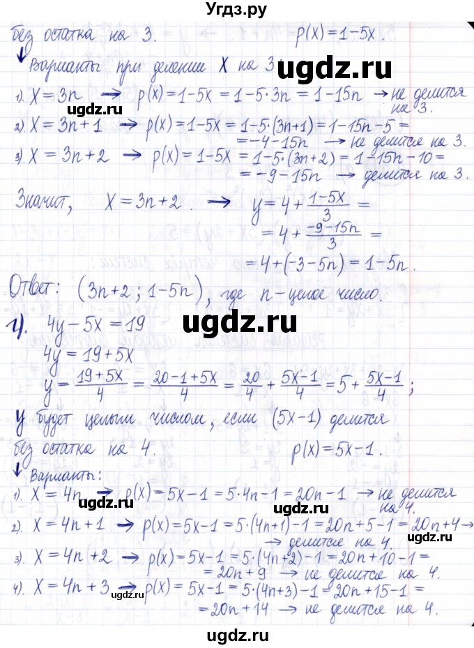 ГДЗ (Решебник к задачнику 2021) по алгебре 9 класс (Учебник, Задачник) Мордкович А.Г. / § 5 / 5.30(продолжение 3)