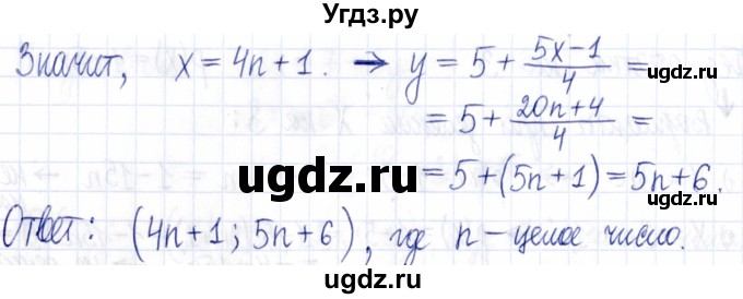 ГДЗ (Решебник к задачнику 2021) по алгебре 9 класс (Учебник, Задачник) Мордкович А.Г. / § 5 / 5.30(продолжение 4)