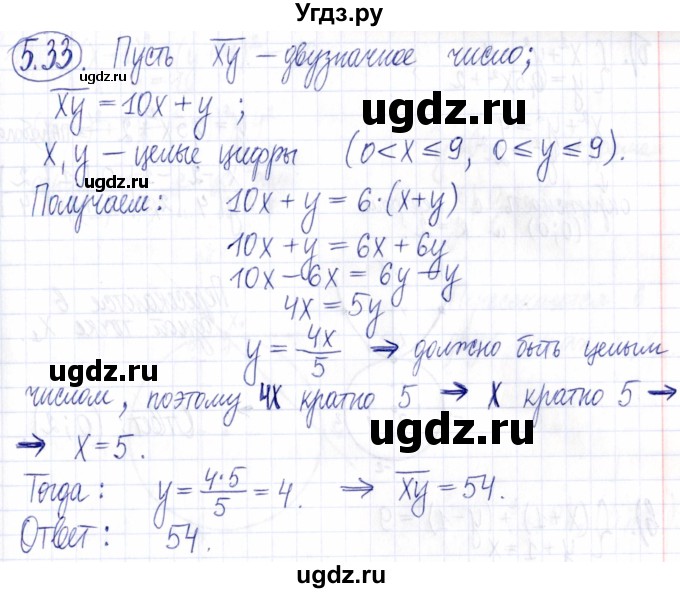 ГДЗ (Решебник к задачнику 2021) по алгебре 9 класс (Учебник, Задачник) Мордкович А.Г. / § 5 / 5.33