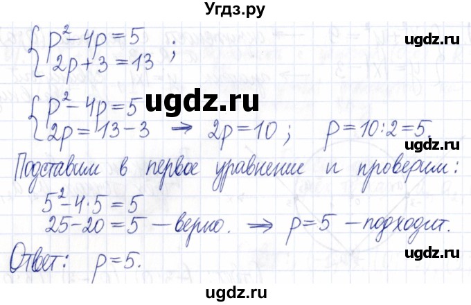 ГДЗ (Решебник к задачнику 2021) по алгебре 9 класс (Учебник, Задачник) Мордкович А.Г. / § 5 / 5.36(продолжение 2)