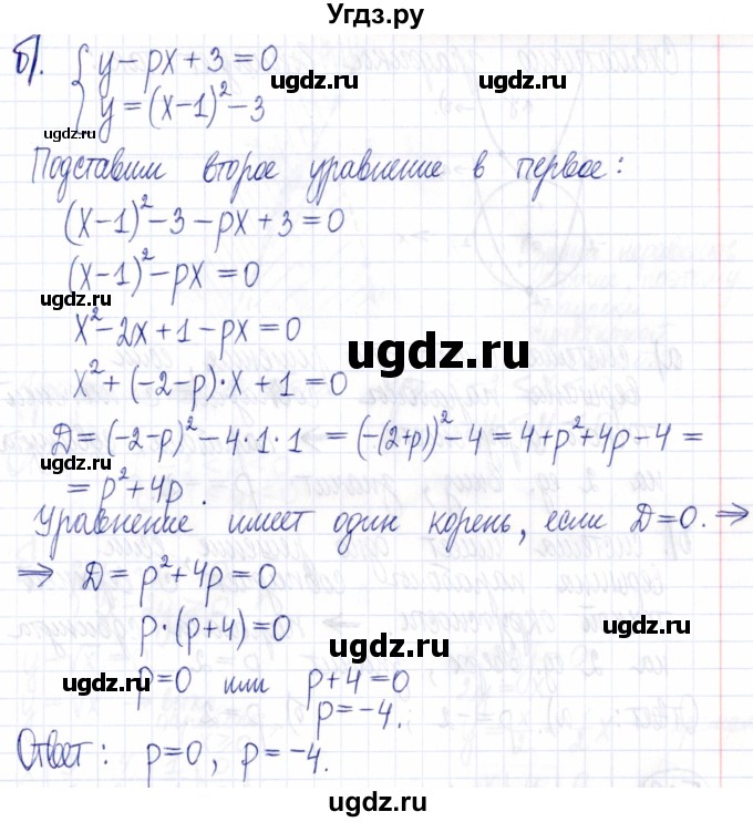 ГДЗ (Решебник к задачнику 2021) по алгебре 9 класс (Учебник, Задачник) Мордкович А.Г. / § 5 / 5.37(продолжение 2)