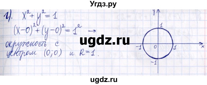 ГДЗ (Решебник к задачнику 2021) по алгебре 9 класс (Учебник, Задачник) Мордкович А.Г. / § 5 / 5.6(продолжение 2)