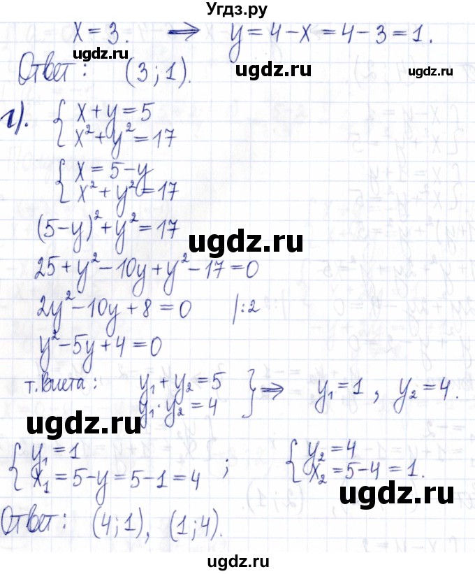 ГДЗ (Решебник к задачнику 2021) по алгебре 9 класс (Учебник, Задачник) Мордкович А.Г. / § 6 / 6.11(продолжение 3)