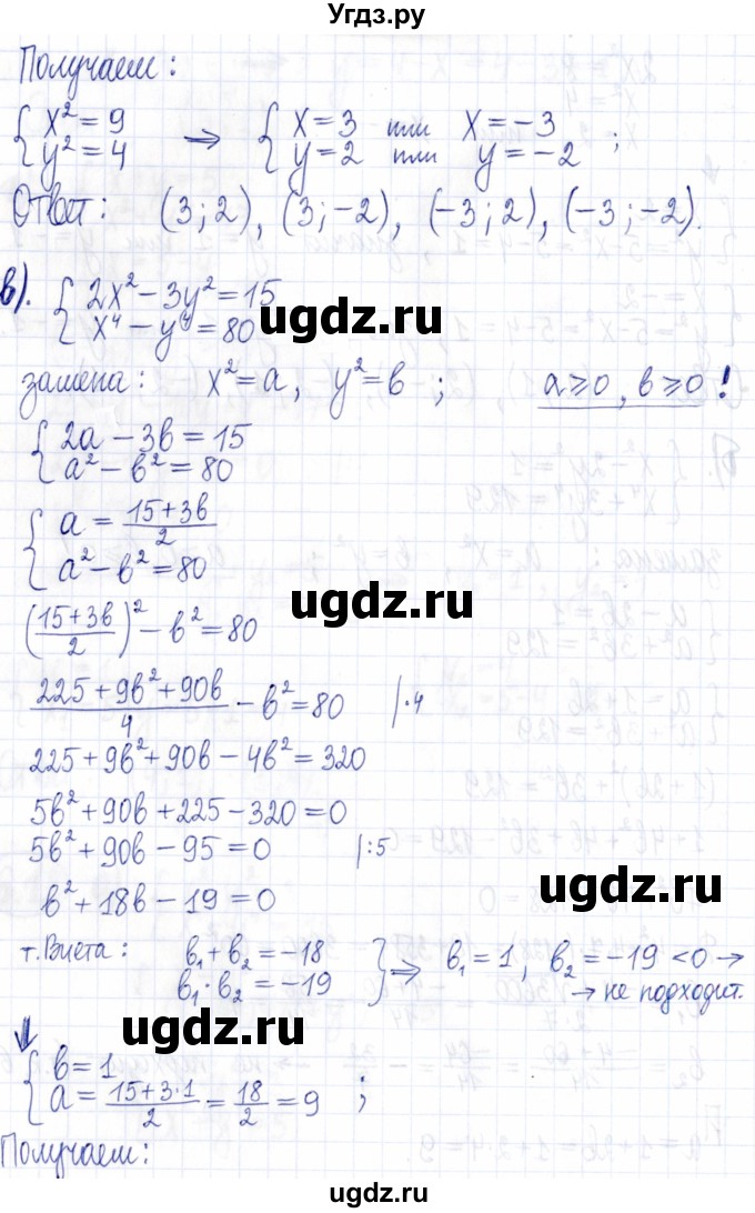 ГДЗ (Решебник к задачнику 2021) по алгебре 9 класс (Учебник, Задачник) Мордкович А.Г. / § 6 / 6.12(продолжение 3)