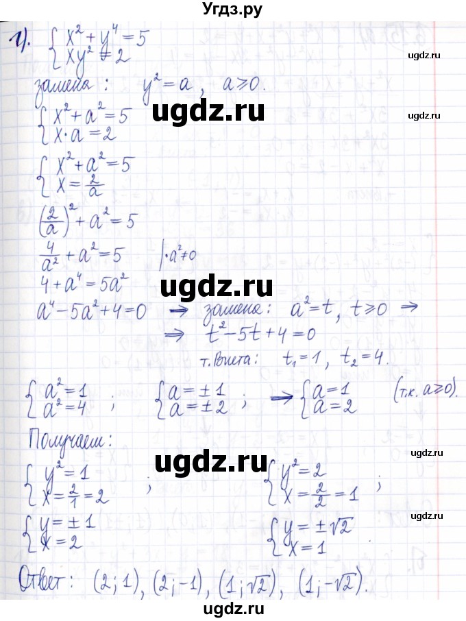 ГДЗ (Решебник к задачнику 2021) по алгебре 9 класс (Учебник, Задачник) Мордкович А.Г. / § 6 / 6.14(продолжение 3)