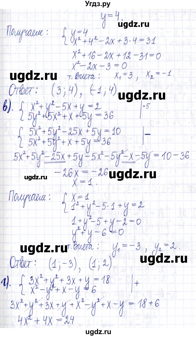 ГДЗ (Решебник к задачнику 2021) по алгебре 9 класс (Учебник, Задачник) Мордкович А.Г. / § 6 / 6.15(продолжение 2)
