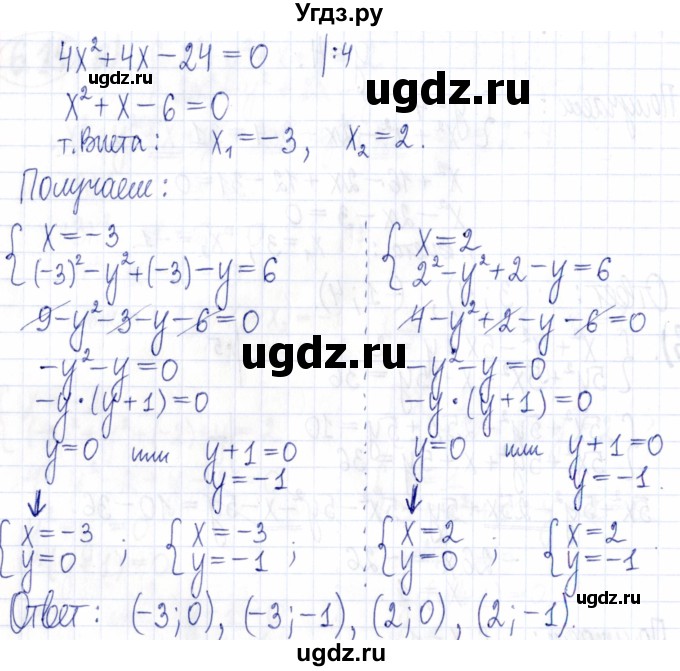 ГДЗ (Решебник к задачнику 2021) по алгебре 9 класс (Учебник, Задачник) Мордкович А.Г. / § 6 / 6.15(продолжение 3)