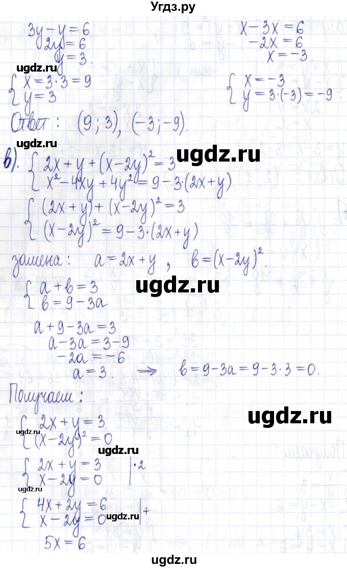 ГДЗ (Решебник к задачнику 2021) по алгебре 9 класс (Учебник, Задачник) Мордкович А.Г. / § 6 / 6.16(продолжение 3)