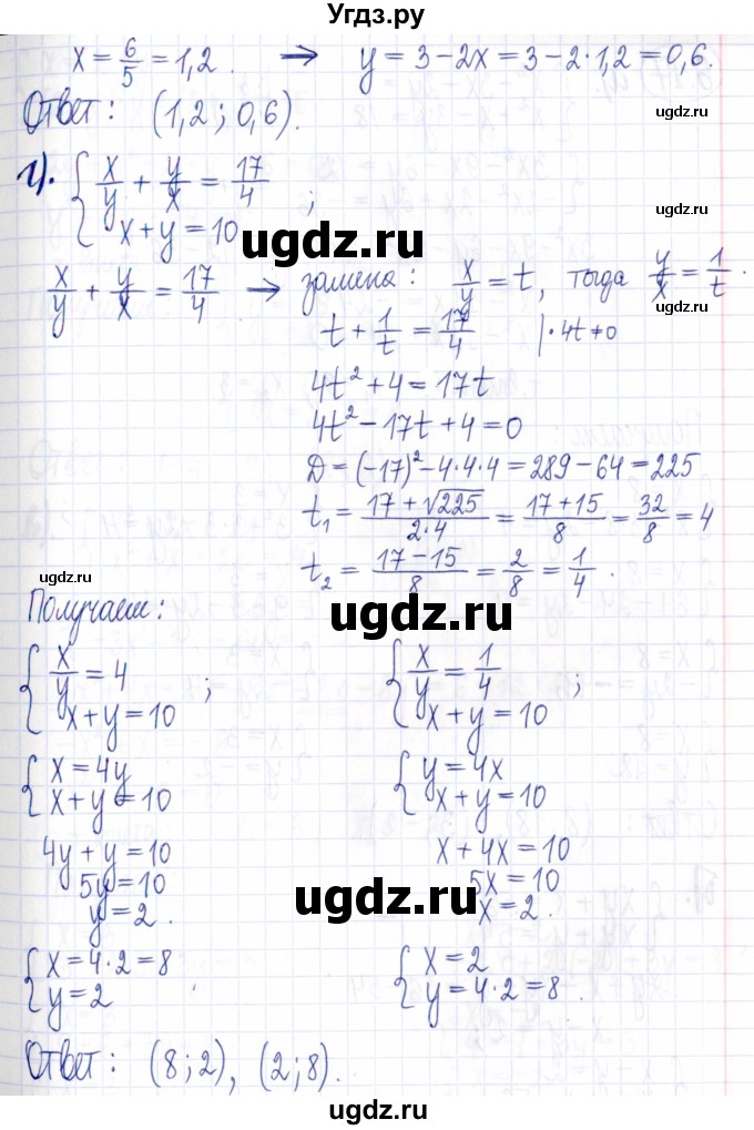 ГДЗ (Решебник к задачнику 2021) по алгебре 9 класс (Учебник, Задачник) Мордкович А.Г. / § 6 / 6.16(продолжение 4)