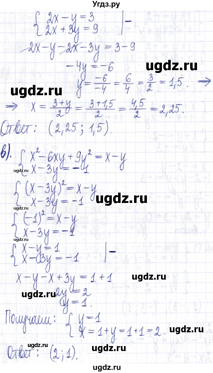 ГДЗ (Решебник к задачнику 2021) по алгебре 9 класс (Учебник, Задачник) Мордкович А.Г. / § 6 / 6.18(продолжение 2)
