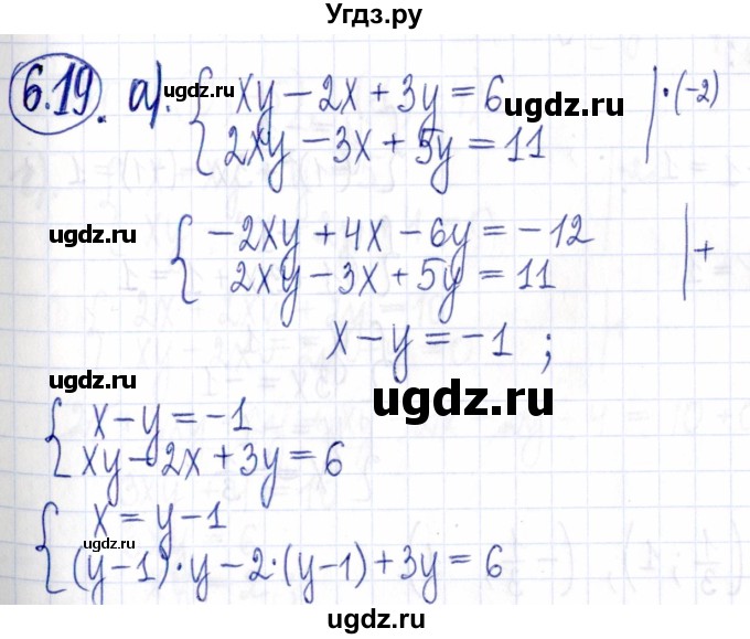 ГДЗ (Решебник к задачнику 2021) по алгебре 9 класс (Учебник, Задачник) Мордкович А.Г. / § 6 / 6.19