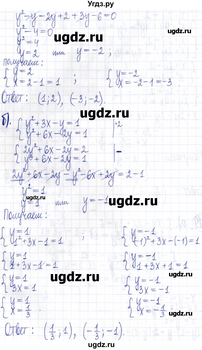 ГДЗ (Решебник к задачнику 2021) по алгебре 9 класс (Учебник, Задачник) Мордкович А.Г. / § 6 / 6.19(продолжение 2)
