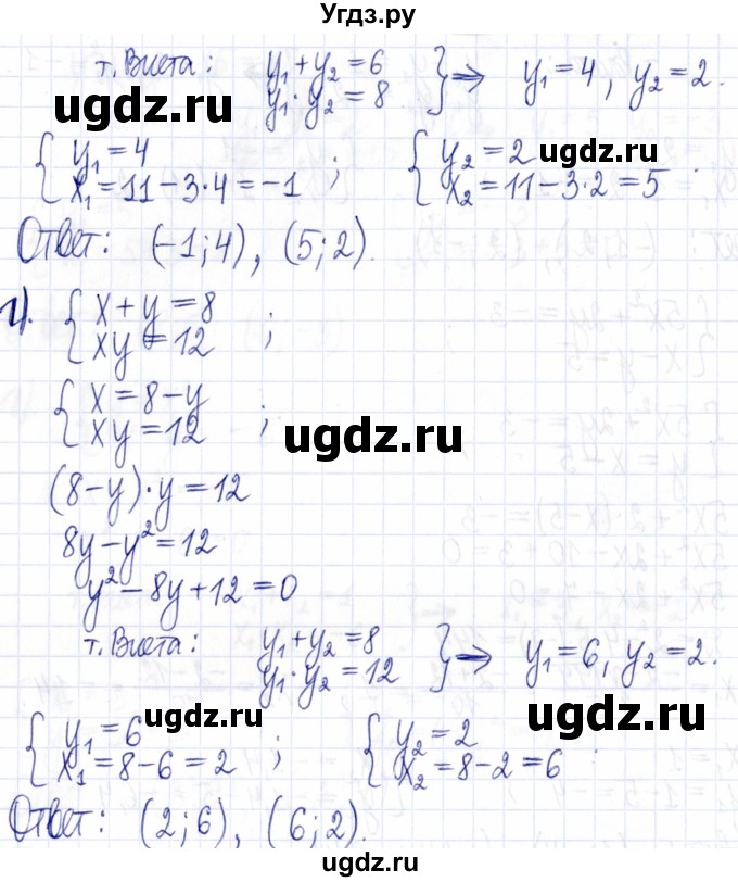 ГДЗ (Решебник к задачнику 2021) по алгебре 9 класс (Учебник, Задачник) Мордкович А.Г. / § 6 / 6.2(продолжение 3)
