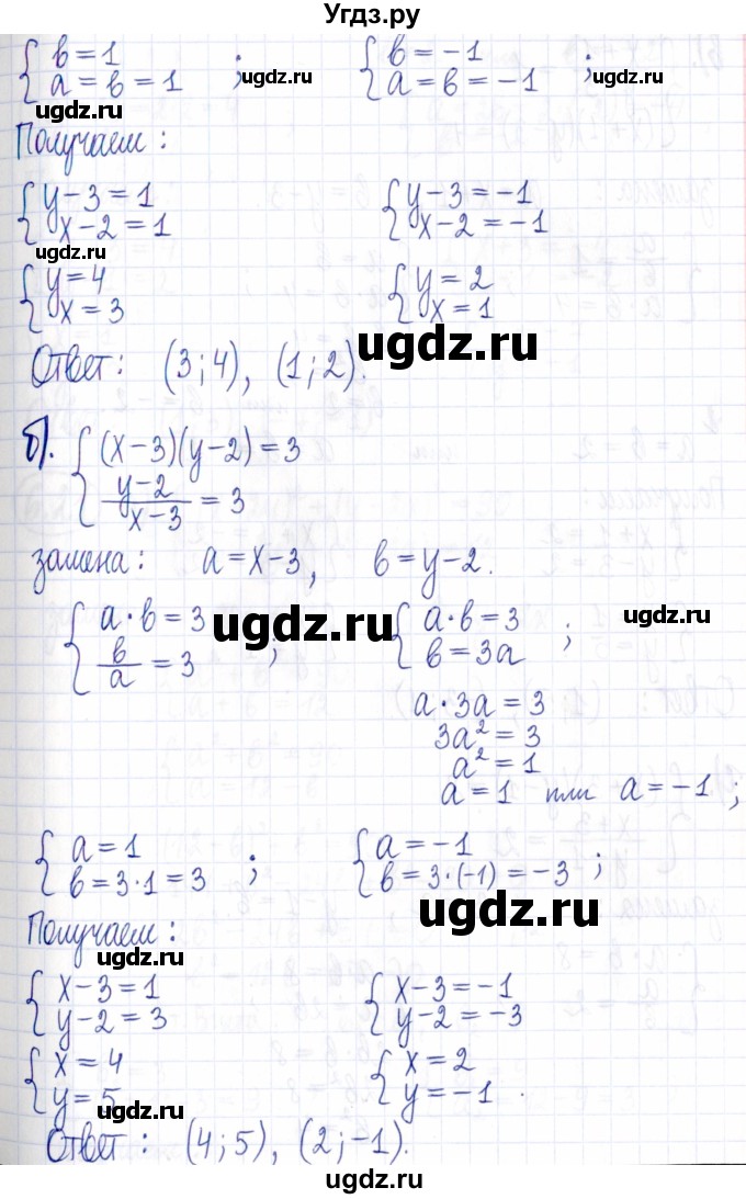 ГДЗ (Решебник к задачнику 2021) по алгебре 9 класс (Учебник, Задачник) Мордкович А.Г. / § 6 / 6.20(продолжение 2)