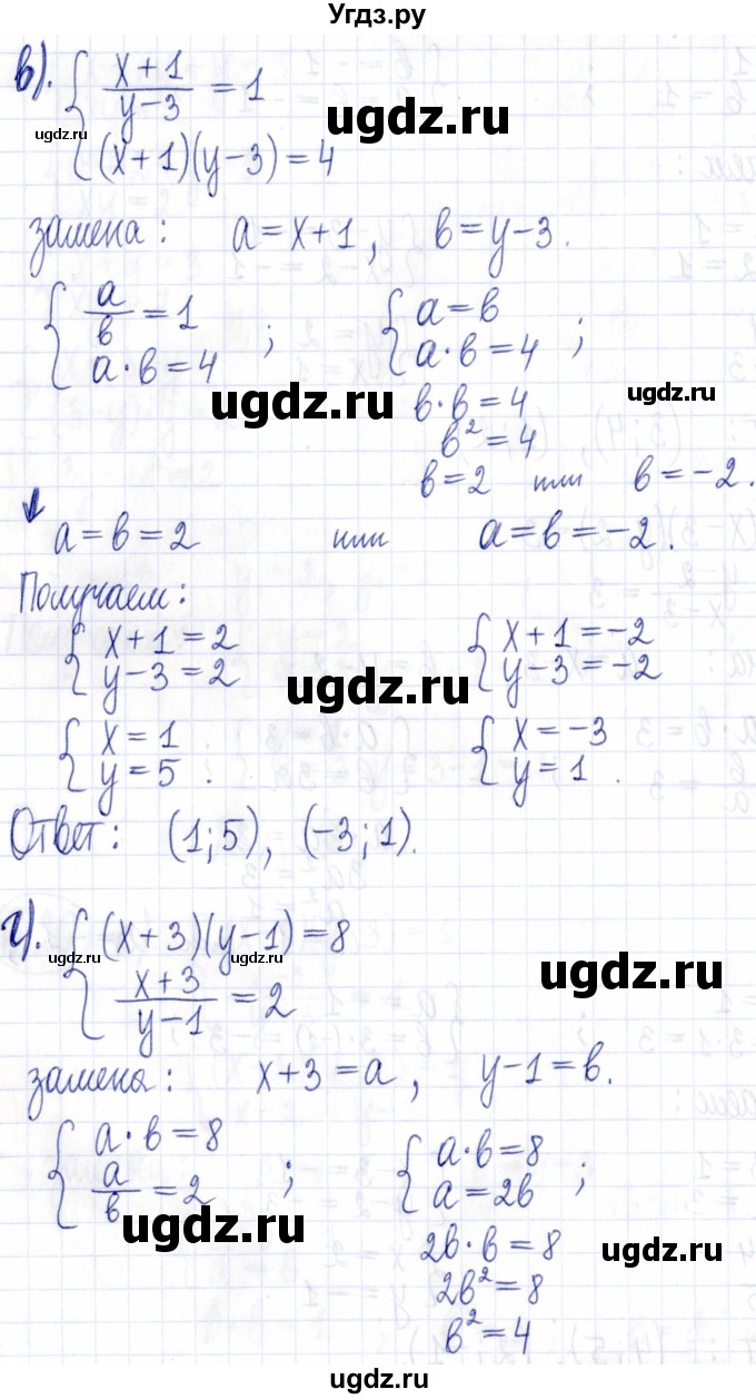 ГДЗ (Решебник к задачнику 2021) по алгебре 9 класс (Учебник, Задачник) Мордкович А.Г. / § 6 / 6.20(продолжение 3)