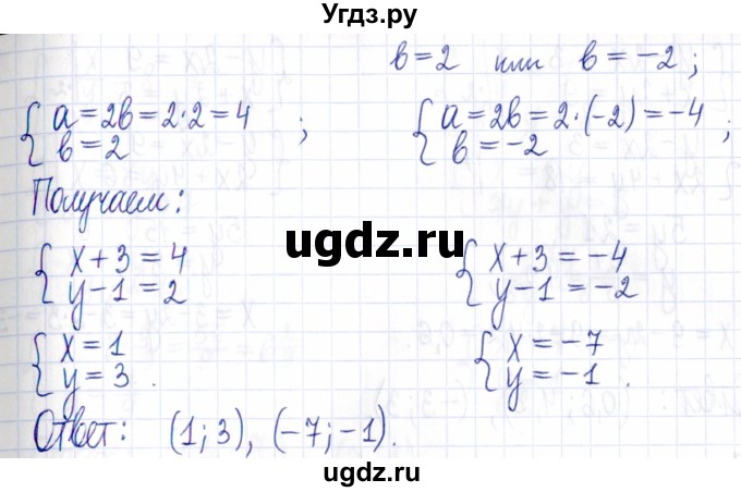 ГДЗ (Решебник к задачнику 2021) по алгебре 9 класс (Учебник, Задачник) Мордкович А.Г. / § 6 / 6.20(продолжение 4)