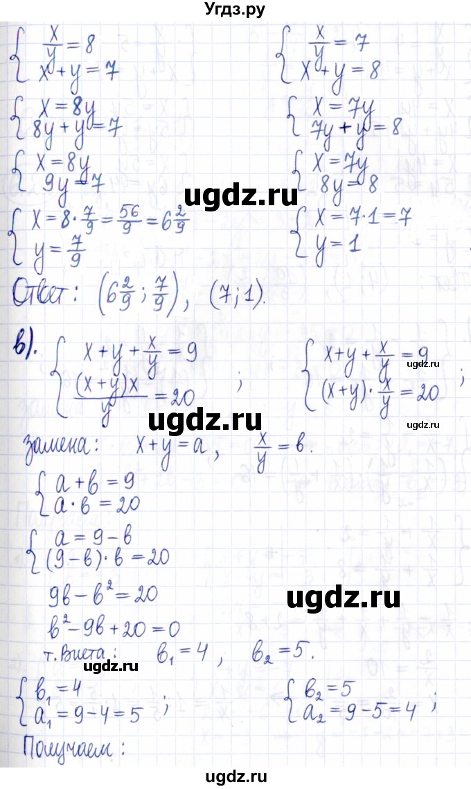 ГДЗ (Решебник к задачнику 2021) по алгебре 9 класс (Учебник, Задачник) Мордкович А.Г. / § 6 / 6.21(продолжение 3)