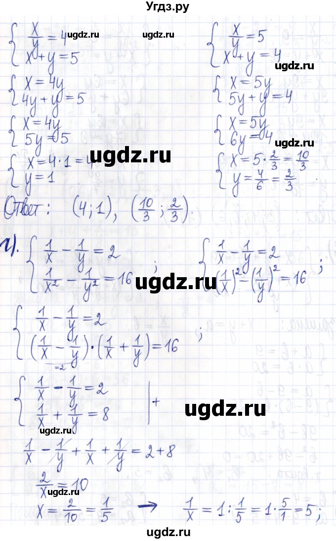 ГДЗ (Решебник к задачнику 2021) по алгебре 9 класс (Учебник, Задачник) Мордкович А.Г. / § 6 / 6.21(продолжение 4)