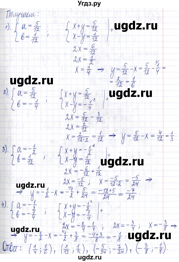 ГДЗ (Решебник к задачнику 2021) по алгебре 9 класс (Учебник, Задачник) Мордкович А.Г. / § 6 / 6.22(продолжение 3)