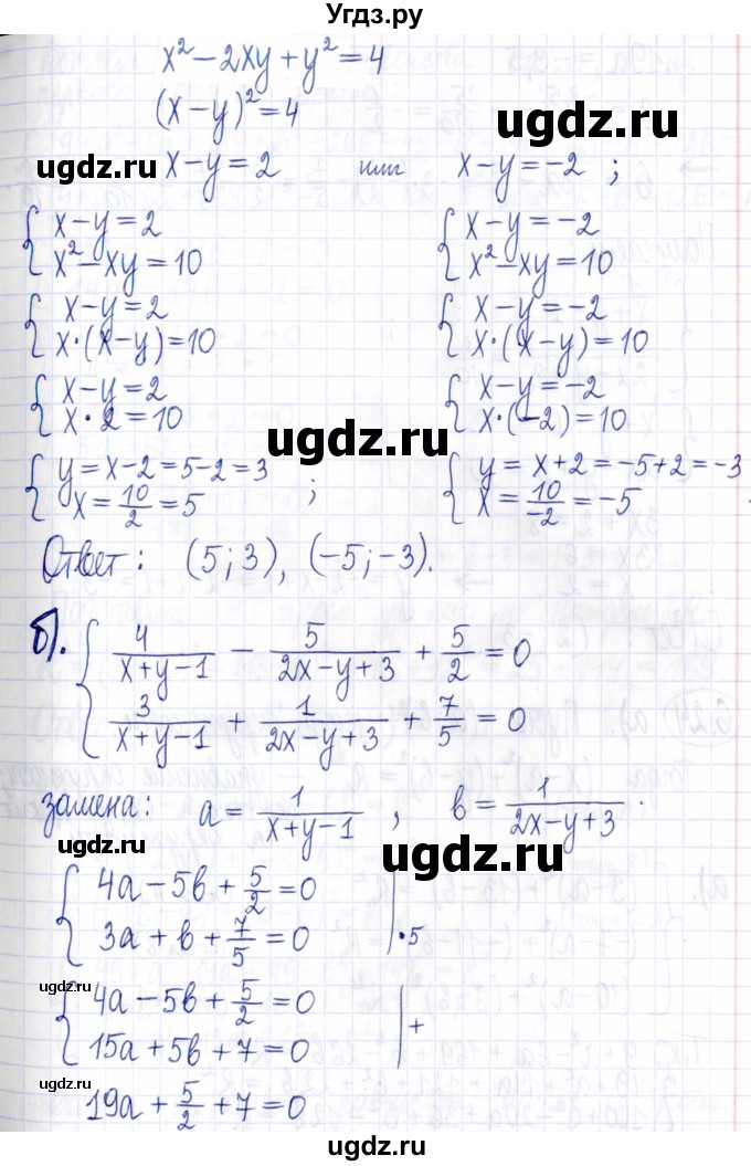 ГДЗ (Решебник к задачнику 2021) по алгебре 9 класс (Учебник, Задачник) Мордкович А.Г. / § 6 / 6.23(продолжение 2)