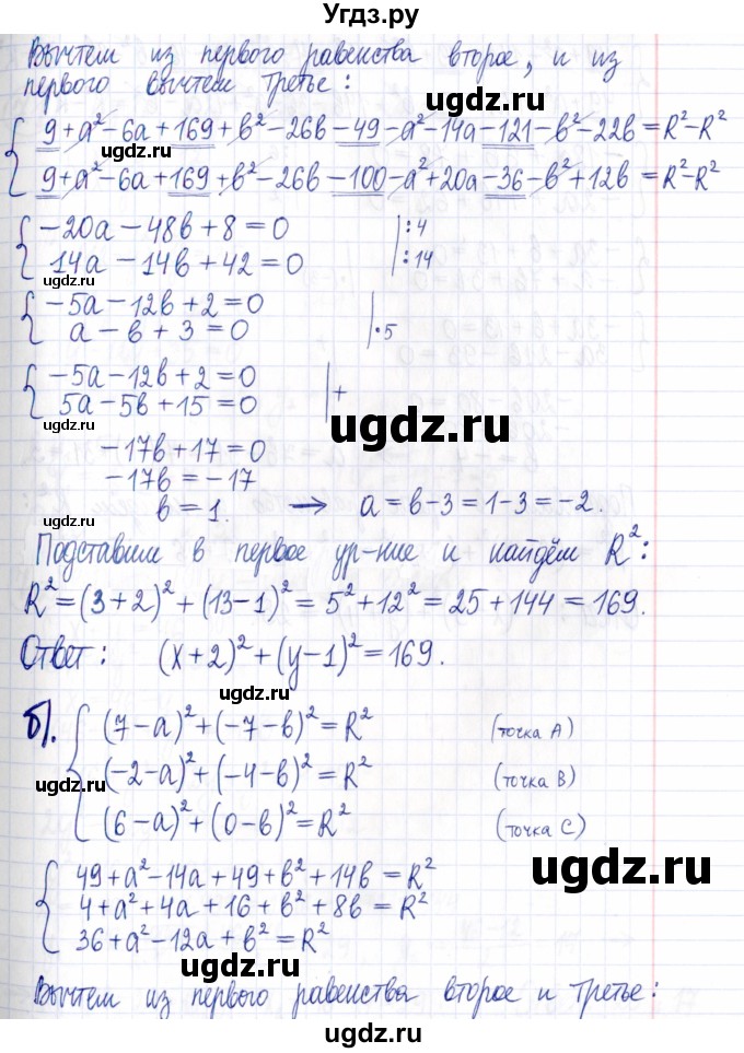 ГДЗ (Решебник к задачнику 2021) по алгебре 9 класс (Учебник, Задачник) Мордкович А.Г. / § 6 / 6.24(продолжение 2)