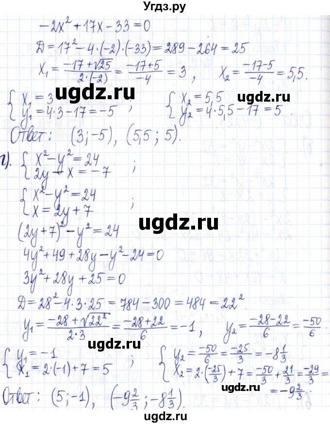 ГДЗ (Решебник к задачнику 2021) по алгебре 9 класс (Учебник, Задачник) Мордкович А.Г. / § 6 / 6.3(продолжение 3)