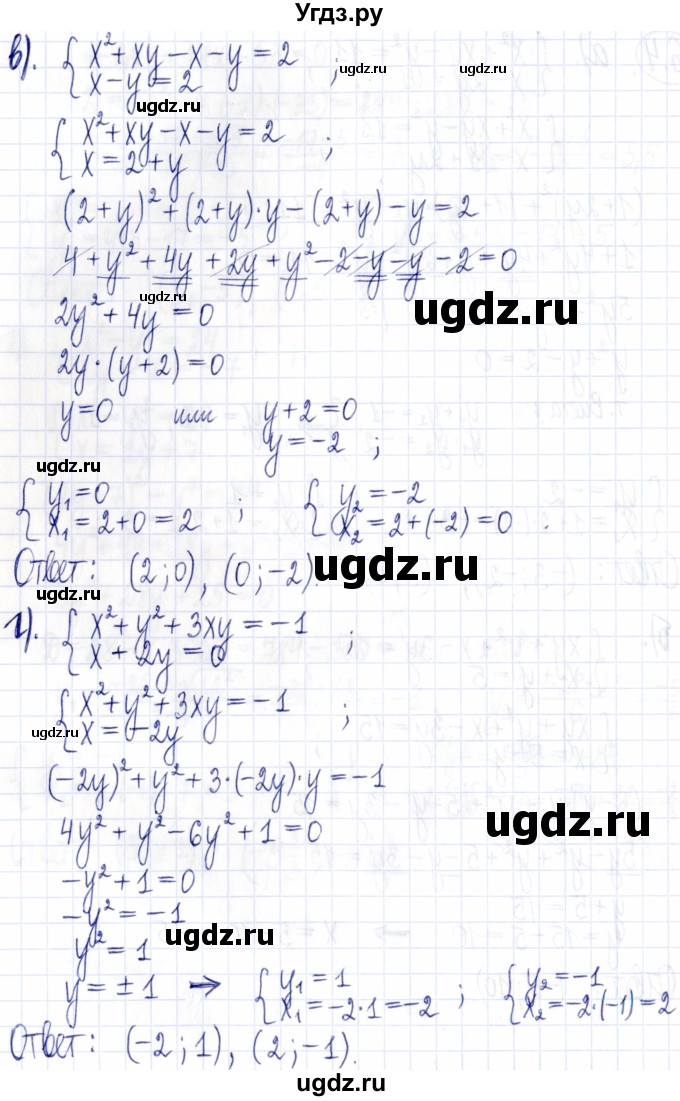 ГДЗ (Решебник к задачнику 2021) по алгебре 9 класс (Учебник, Задачник) Мордкович А.Г. / § 6 / 6.4(продолжение 2)
