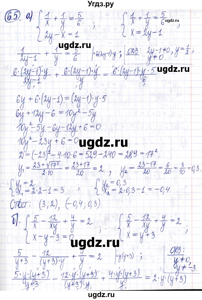 ГДЗ (Решебник к задачнику 2021) по алгебре 9 класс (Учебник, Задачник) Мордкович А.Г. / § 6 / 6.5